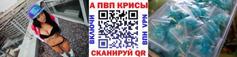 A PVP кристаллы  Нижний Новгород 
