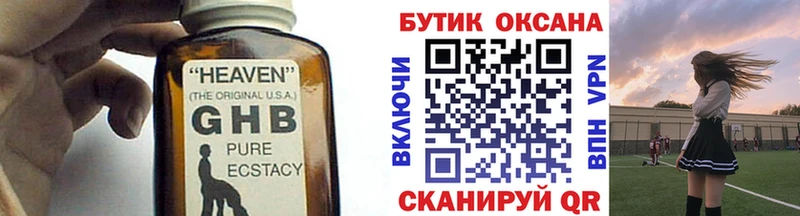 БУТИРАТ 99%  нарко площадка какой сайт  Нижний Новгород 